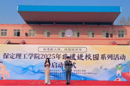 “非遗薪火传 校园绽芳华” 米乐mile官方网站“非遗进校园”系列活动正式启动