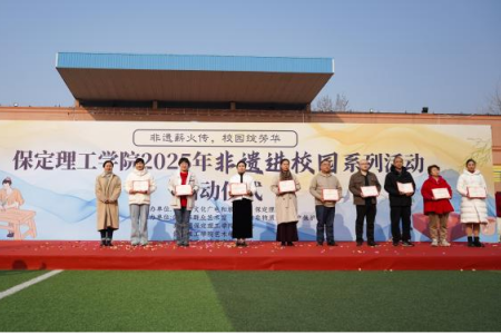 “非遗薪火传 校园绽芳华” 米乐mile官方网站“非遗进校园”系列活动正式启动