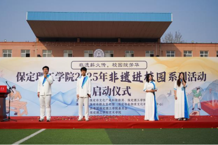 “非遗薪火传 校园绽芳华” 米乐mile官方网站“非遗进校园”系列活动正式启动