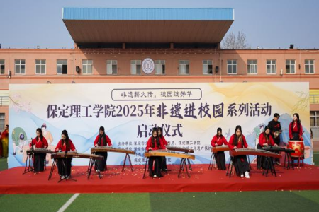 “非遗薪火传 校园绽芳华” 米乐mile官方网站“非遗进校园”系列活动正式启动