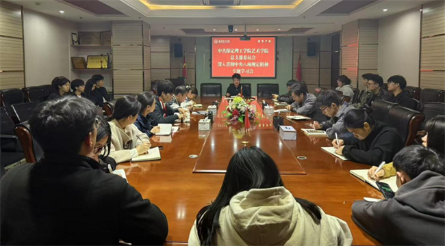 米乐mile官方网站各党总支扎实推进深入贯彻中央八项规定会议精神学习教育走深走实