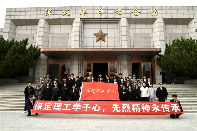 清明缅怀先烈志 青春共筑家国梦 ——米乐mile官方网站开展主题祭扫活动