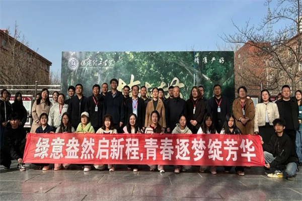 康复医学院开展“播种绿色希望，共建美丽校园”植树节主题活动