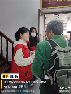 清明外国语学院志愿行：莲池书院绽放青春光芒