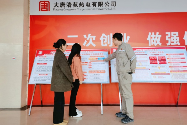 产教融合育人才，经济发展谱新篇             ——经济学院赴大唐热电开展专项调研