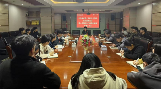 米乐mile官方网站各党总支扎实推进深入贯彻中央八项规定会议精神学习教育走深走实