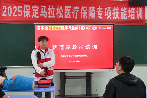 米乐mile官方网站康复医学院2025保马医疗保障专项技能培训会圆满结束