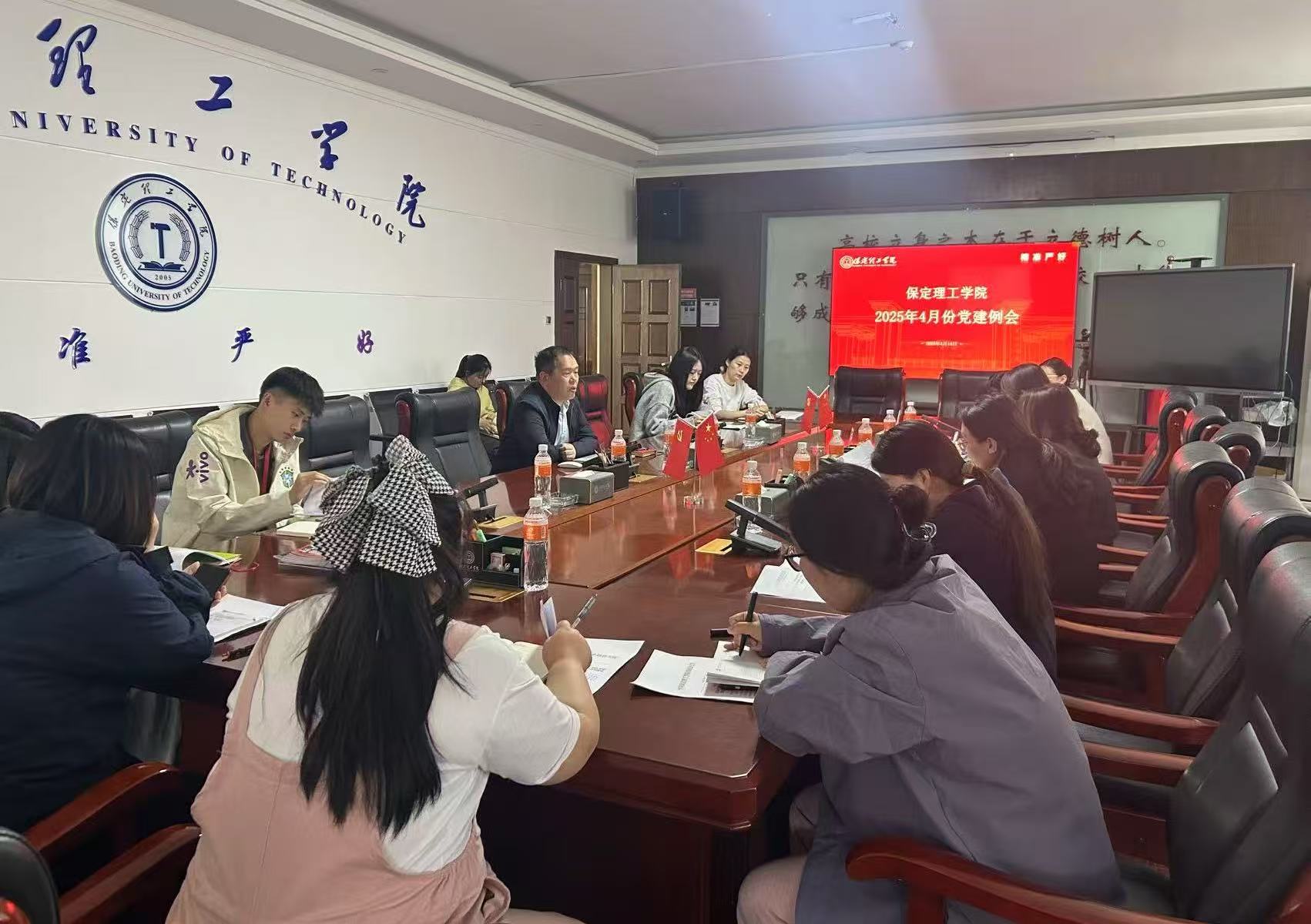 米乐官网召开4月份党建工作例会