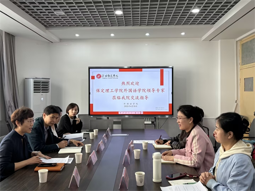 校际交流促发展，专业建设谋新篇