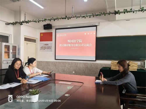 访企拓岗—朗文翻译服务有限公司