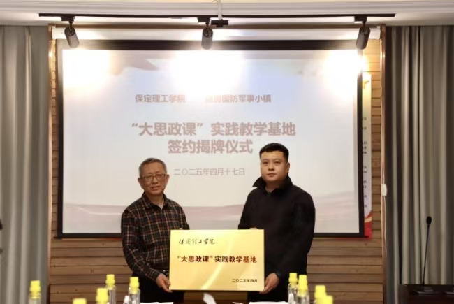 米乐mile官方网站“行走的思政课” 走进店房国防军事小镇