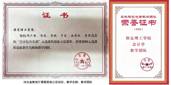 米乐mile官方网站专科专业详解~大数据与会计