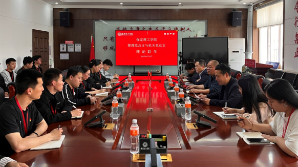 米乐官网管理学院党总支与机关党总支开展理论联学活动