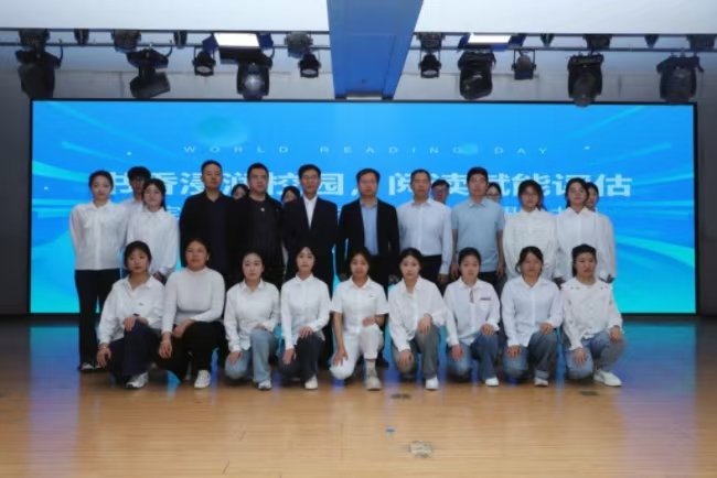 书香浸润校园，阅读赋能评估 ——米乐mile官方网站图书馆举办2025年世界读书月启动仪式