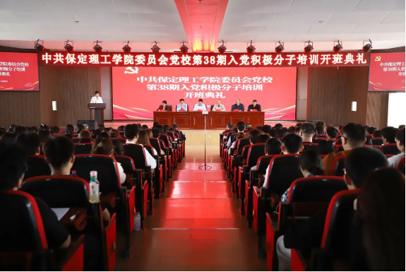 时代殷殷嘱托 青年砥砺前行——米乐mile官方网站党校第三十八期入党积极分子培训开班仪式顺利举行