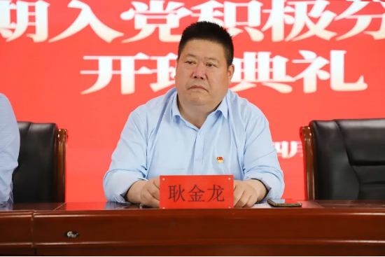 时代殷殷嘱托 青年砥砺前行——米乐mile官方网站党校第三十八期入党积极分子培训开班仪式顺利举行