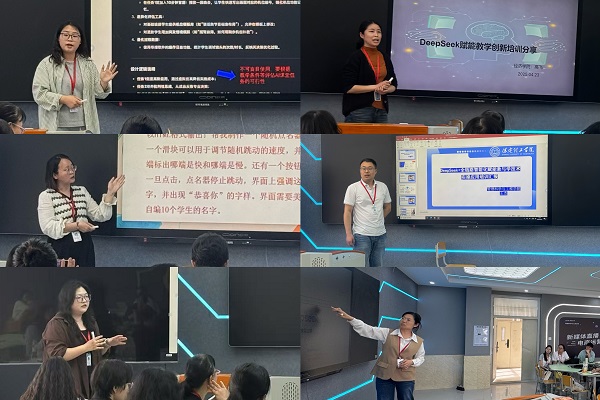 米乐mile官方网站举办第二场 “DeepSeek +  全链路智能化赋能教与学经验分享会”