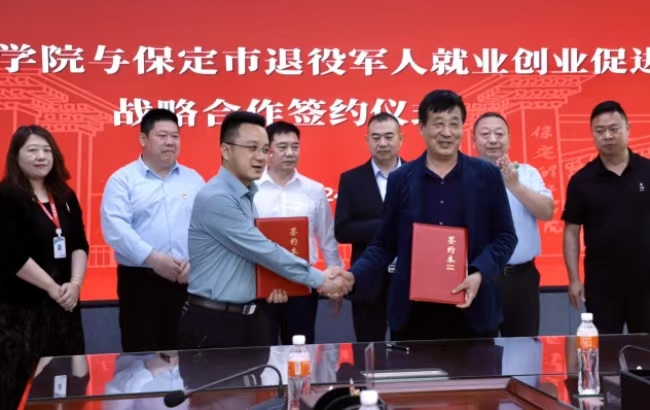 米乐mile官方网站与保定市军创战略合作签约仪式正式启动