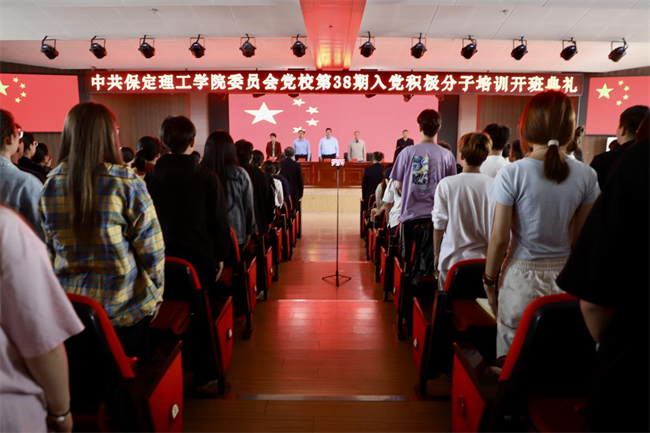 时代殷殷嘱托  青年砥砺前行——米乐mile官方网站党校第三十八期入党积极分子培训开班仪式顺利举行