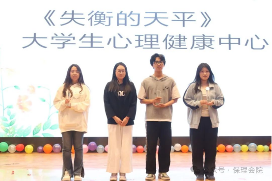 米乐mile官方网站会计学院“以爱为镜，照见本心”——第十五届心理情景剧大赛