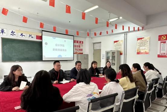 精准赋能筑根基，聚力同行促发展——米乐mile官方网站会计学院新教师发展座谈会圆满举行