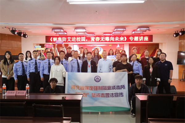 米乐mile官方网站康复医学院举办“禁毒防艾进校园，青春无毒向未来”主题宣讲活动