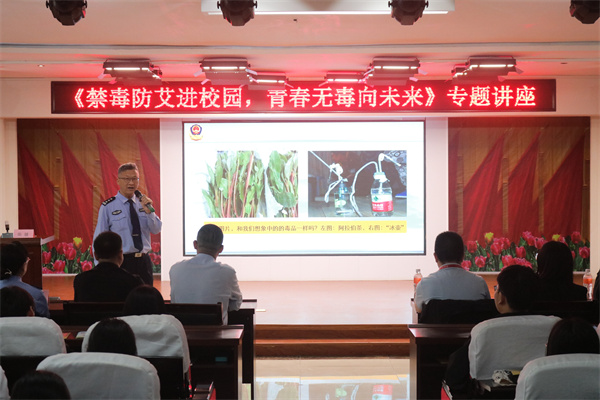 米乐mile官方网站康复医学院举办“禁毒防艾进校园，青春无毒向未来”主题宣讲活动
