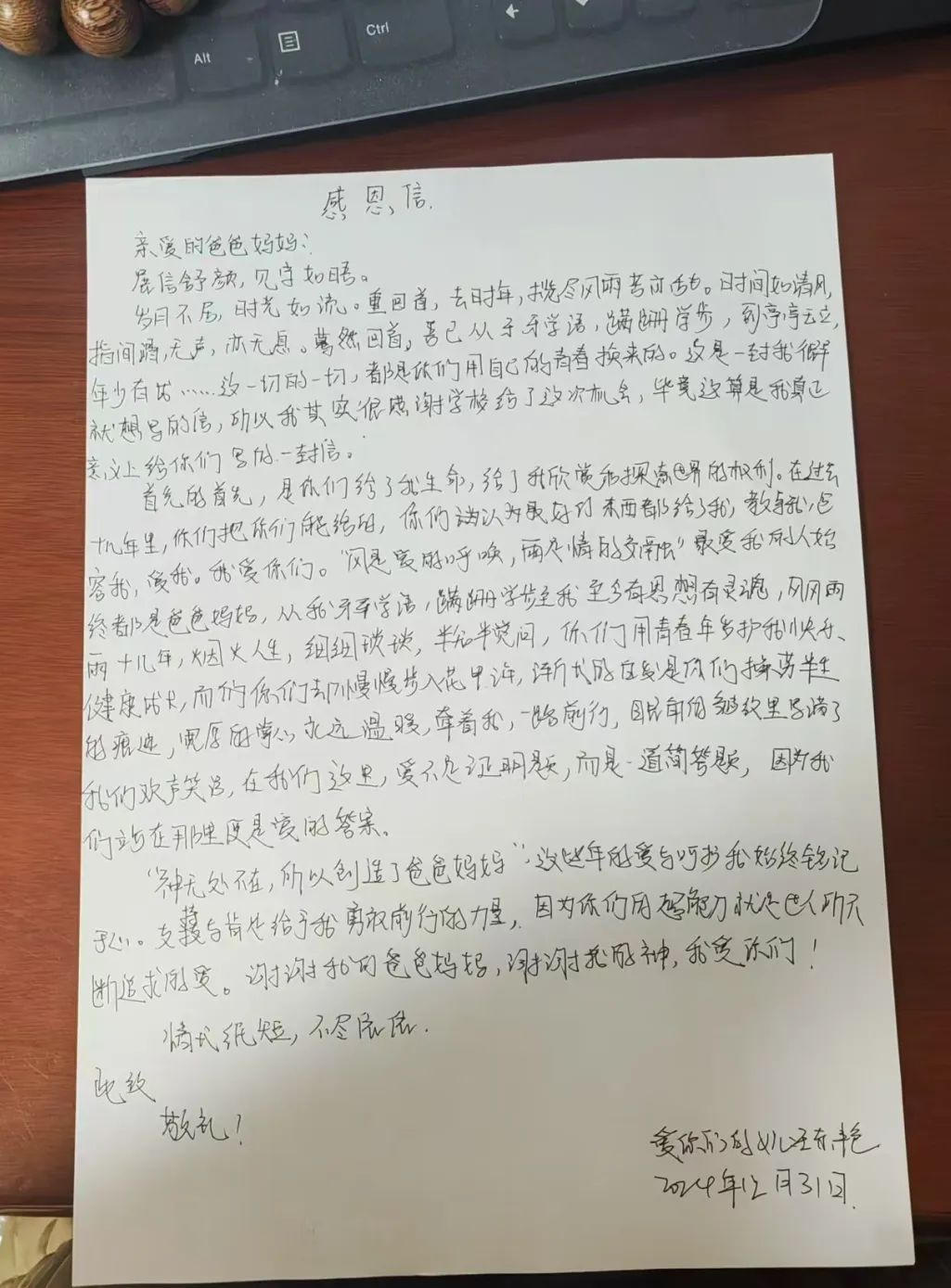 寸草春晖，情暖桑榆（五）