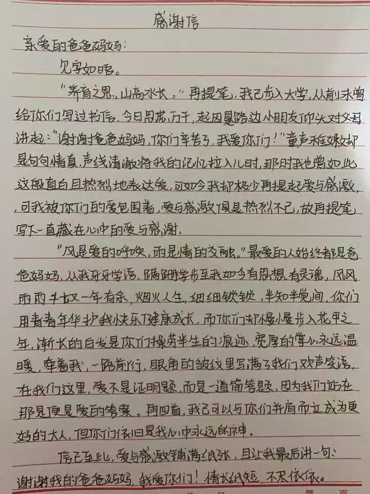 寸草春晖，情暖桑榆（三）