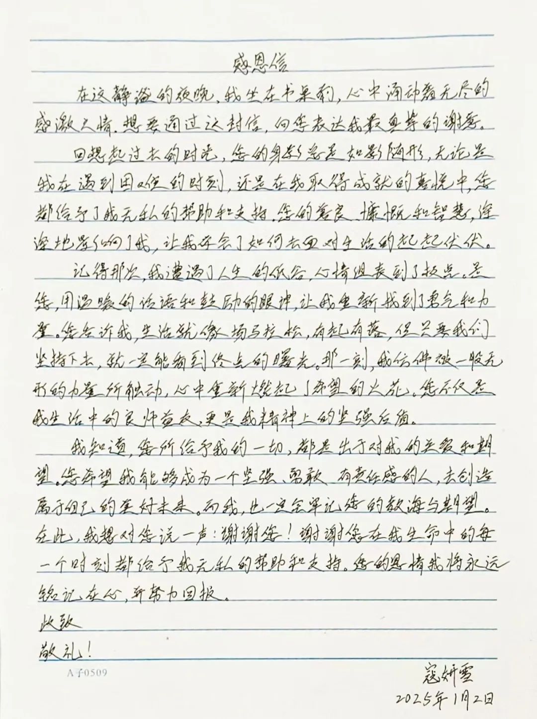 寸草春晖，情暖桑榆（三）