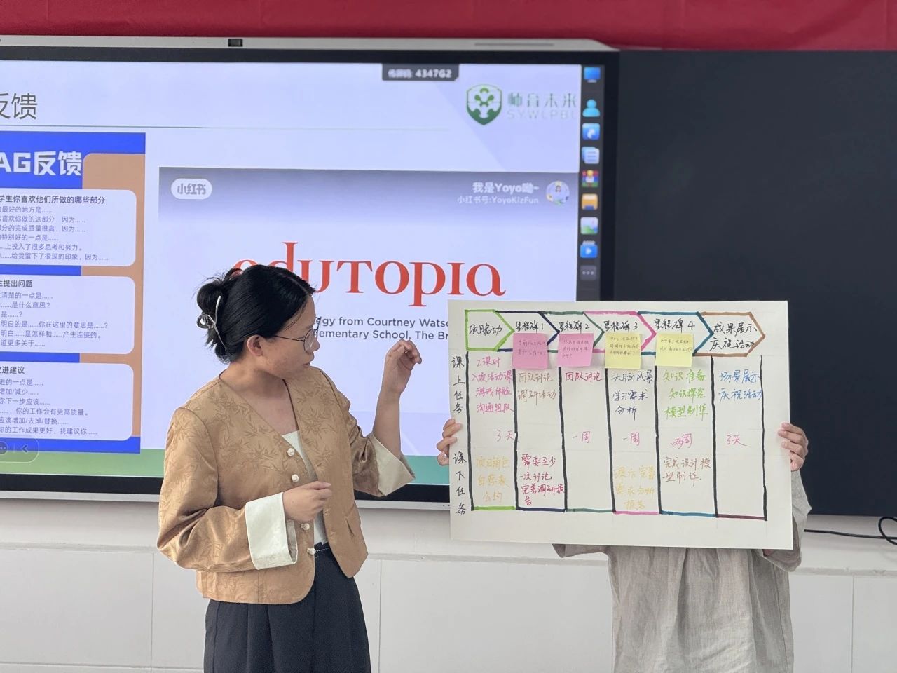 探路PBL：解码项目式学习的创新教学密钥