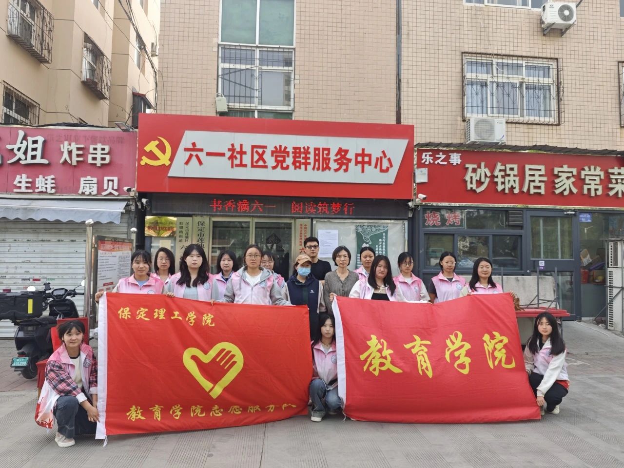 教育学院走进莲池区六一社区开展“书香满六一 阅读逐梦行”世界图书日主题宣讲活动