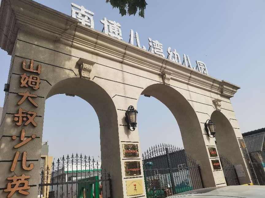 访企拓岗促就业，凝心聚力共育人