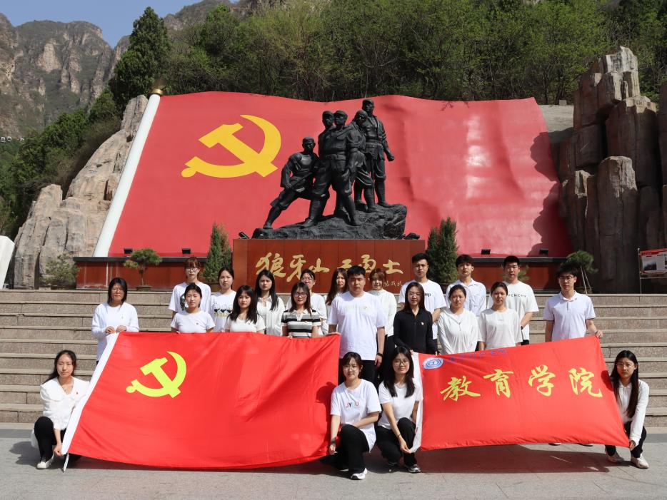 追寻狼牙山足迹，铸牢党员信仰根基——米乐mile官方网站教育学院走进狼牙山开展“行走的大思政课”