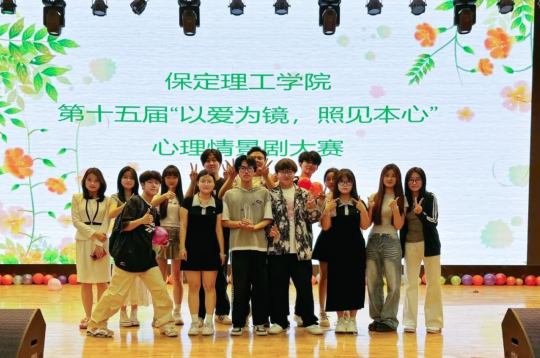心理剧绽光彩，学子“心”途奋进