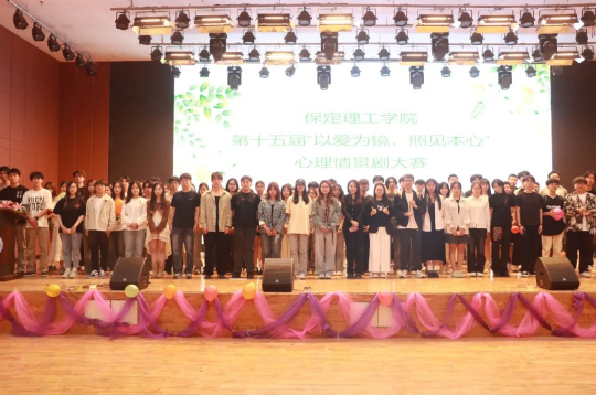 心理剧绽光彩，学子“心”途奋进