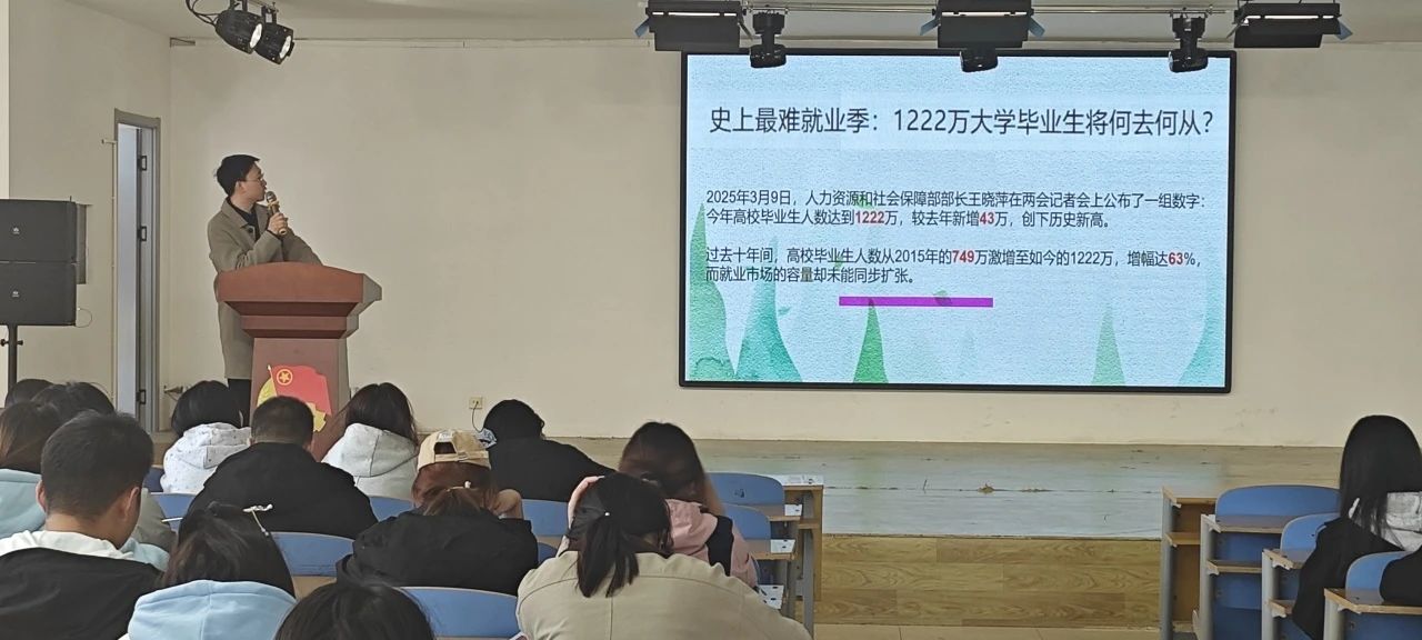 “职”等你来—诗经时代中学宣讲会