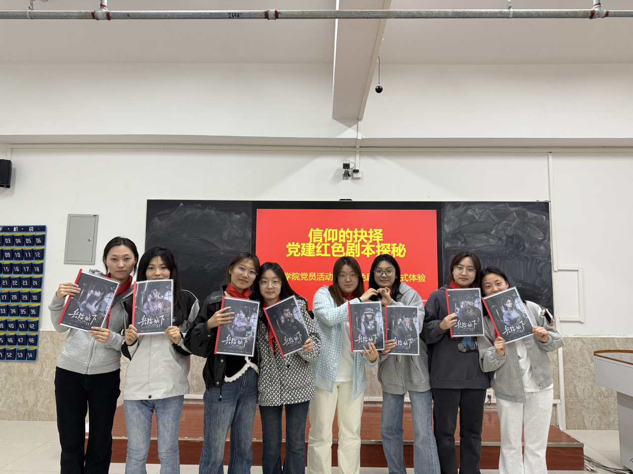 学生支部 “信仰的抉择”——党建红色剧本探秘