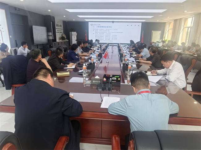 米乐mile官方网站召开合格评估工作专项小组汇报暨合格评估工作第四阶段启动会