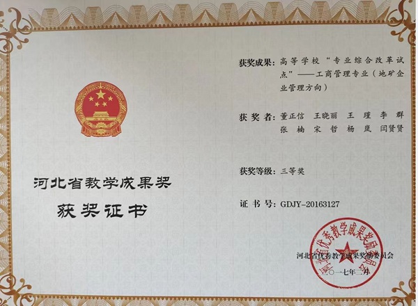 工商管理——专业介绍