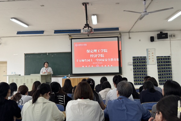 共筑安全防线，同上国家安全教育课