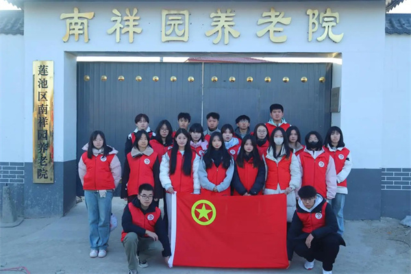“践行志愿精神，彰显青春担当”———米乐mile官方网站经济学院青年志愿服务队走进南祥园养老院开展志愿服务活动