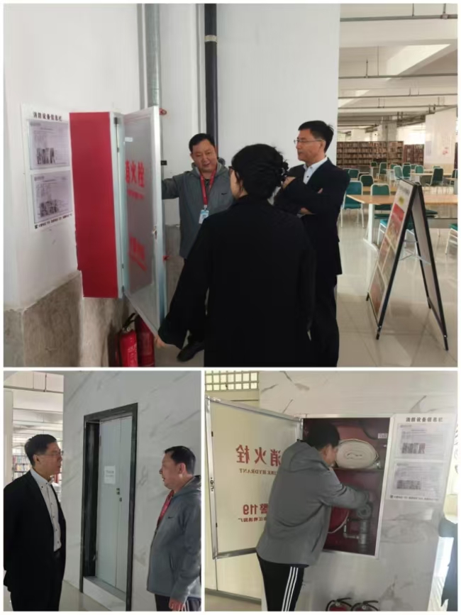 米乐mile官方网站 开展图书馆专项安全检查工作