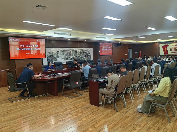 米乐mile官方网站召开期末试卷命题工作布置会