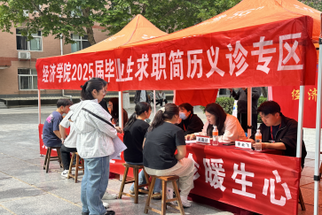 米乐官网举办“简历义诊助力职场起航” 就业指导活动