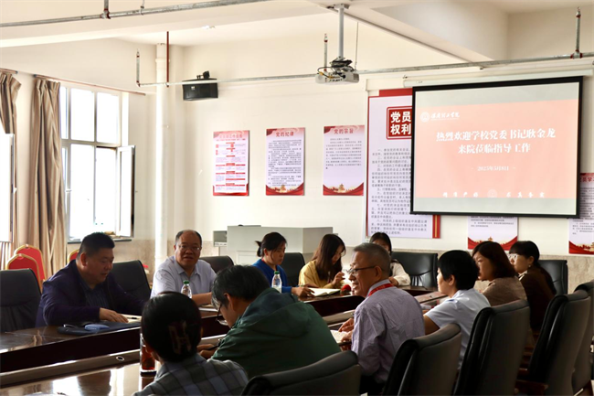 米乐mile官方网站党委书记调研指导马克思主义学院工作