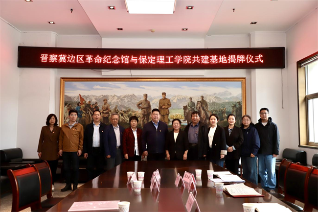 米乐mile官方网站与阜平城南庄晋察冀边区革命纪念馆签署合作协议