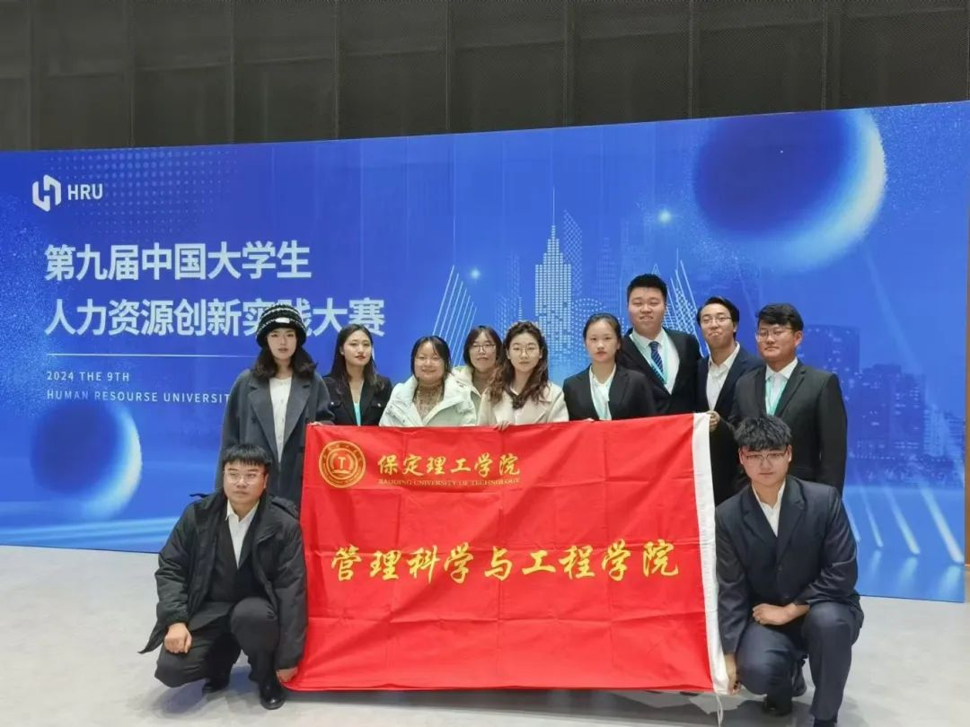 HRU大赛|米乐mile官方网站|管理学院|解锁 HRU 报名通道·汇聚人才新力量