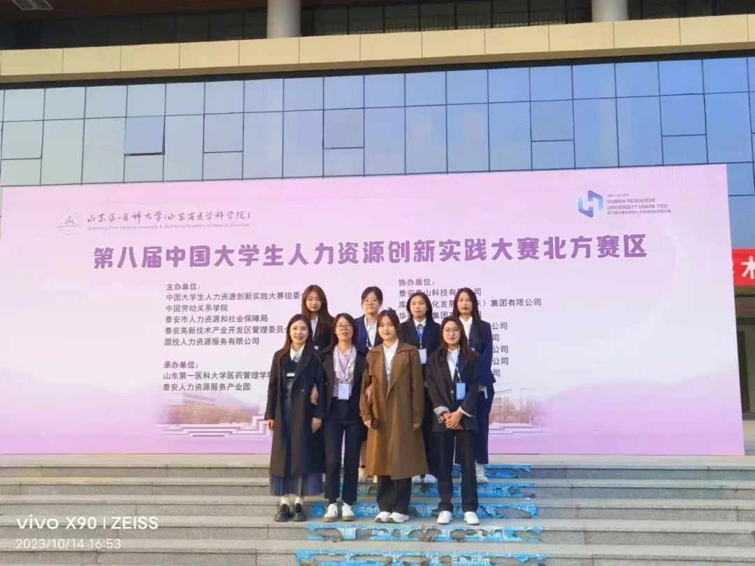 HRU大赛|米乐mile官方网站|管理学院|解锁 HRU 报名通道·汇聚人才新力量