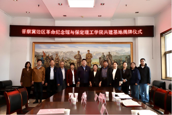 米乐mile官方网站与阜平城南庄晋察冀边区革命纪念馆签署合作协议